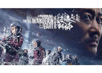 科幻電影流浪地球2需要多少資金參與出品方份額？找誰(shuí)參與？