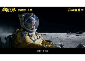 獨行月球會定檔暑期嗎？暑期檔競爭激烈嗎？怎么投資？