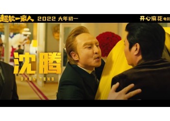 超能一家人投資賺錢機(jī)會(huì)大嗎？為什么出讓份額？