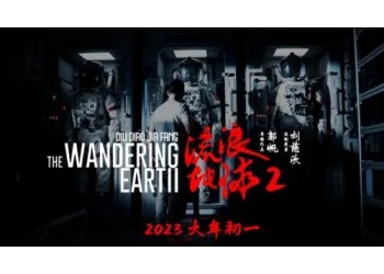 投資流浪地球2個(gè)人z低門檻是多少？回報(bào)率大嗎？
