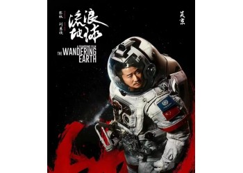 如何投資流浪地球2？投資收益真實嗎？個人如何參與？