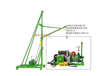 便攜式小型吊運(yùn)機(jī)?室內(nèi)簡易小型吊機(jī)移動(dòng)式小吊機(jī)