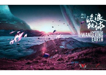 流浪地球2的制作成本是5億嗎？后期會(huì)溢價(jià)嗎？投資門檻是多少？