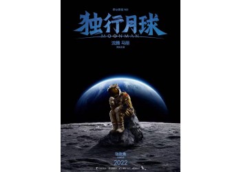 獨行月球如何投資？資金怎么操作？分紅快嗎？
