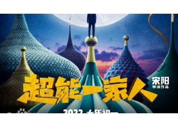 喜劇電影超能一家人還能參與投資嗎？投資收益是按占比計(jì)算嗎？