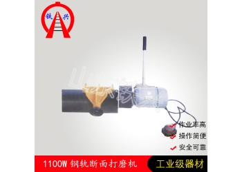 包頭軌端打磨機(jī)DM-1使用方法