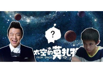 《外太空的莫扎特》七月上映？投資價值高？主演是黃渤嗎？