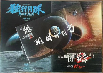 流浪地球2投資怎么參與？個人投資應注意哪些方面？