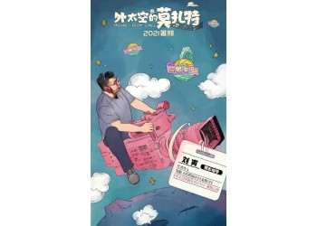 外太空的莫扎特電影投資優(yōu)勢有哪些，個人投資應該這么選
