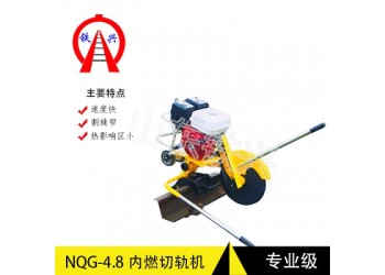 潛江鐵路鋼軌切割機(jī)多少錢
