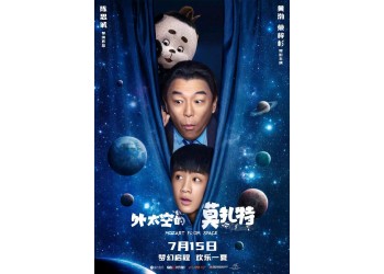 外太空的莫扎特電影投資成本多少？有哪些投資優勢，份額真實嗎