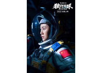 獨行月球電影投資風險高嗎？個人投資應該怎么選，合同優勢在哪里