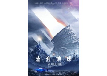 普通投資人參與《流浪地球2》投資怎么降低風(fēng)險(xiǎn)？投資安全嗎？