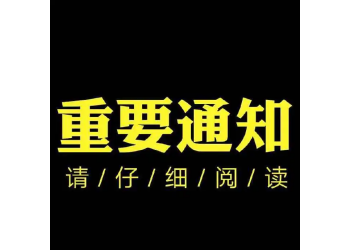 超能一家人個人投資享有多久的收益權？票房收益是一次性分嗎？