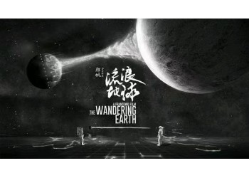 流浪地球2可以投資嗎？投資跟哪家公司簽約？份額是否真實？