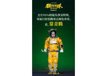 獨行月球投資風險怎樣？投資收益有保障嗎？