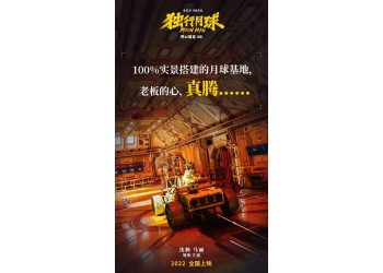 獨行月球成本多少？需要多少資金才能參與投資？