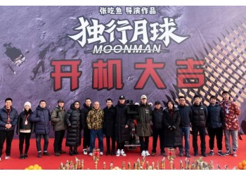 獨行月球投資收益怎樣？票房能達到多少？