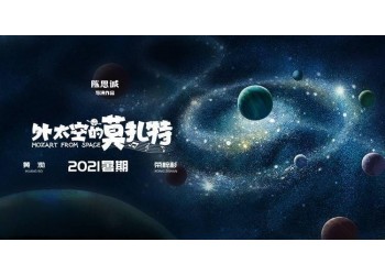 外太空的莫扎特還有份額投資嗎？成本多少？如何投資？