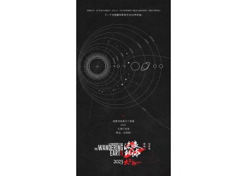 流浪地球2什么時候上映？投資收益有哪些？