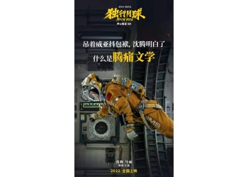 獨(dú)行月球投資有風(fēng)險(xiǎn)嗎？預(yù)計(jì)收益怎么樣？