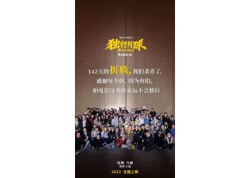 獨(dú)行月球個(gè)人可以投資嗎？電影發(fā)展的潛力大嗎？