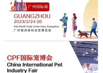 2023廣州寵物展|寵物用品|寵物食品|寵物醫(yī)療|寵物電商展