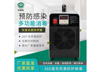 珍澳新款手提臭氧機(jī)家用商用除臭養(yǎng)殖養(yǎng)豬場(chǎng)殺菌除氨氣空氣消毒機(jī)
