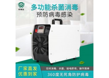 珍澳手提臭氧發(fā)生器畜牧養(yǎng)殖場(chǎng)冷藏倉(cāng)庫(kù)殺菌去異味臭氧消毒設(shè)備