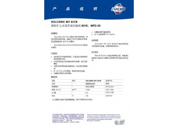 福斯礦山支架存儲(chǔ)運(yùn)輸液801E: MFD-35
