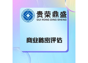 湖南省衡陽市商業(yè)秘密評(píng)估資產(chǎn)評(píng)估今日新訊