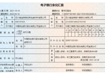 泉州承兌匯票貼現(xiàn)-泉州承兌匯票電子收購業(yè)務(wù)上門辦理