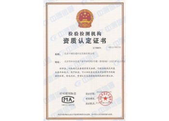 ABC三級(jí)數(shù)據(jù)中心機(jī)房等級(jí)認(rèn)證