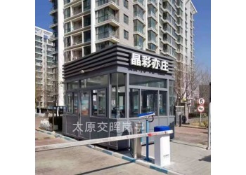 戶外移動崗亭 治安崗亭 山西鋼結(jié)構(gòu)崗亭生產(chǎn)廠家