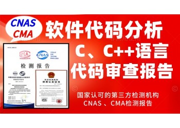 北京軟件代碼審查報(bào)告課題驗(yàn)收?qǐng)?bào)告