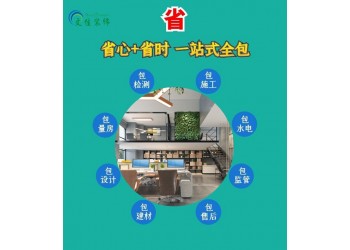 文佳裝飾承接辦公室裝修，廠房裝修，展廳裝修