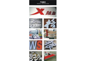 佛山LED鋁邊字無邊字超級發(fā)光字/LED招牌字LED樹脂字