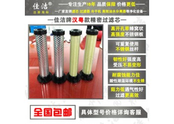 干燥機(jī)配件?濾芯140202290??