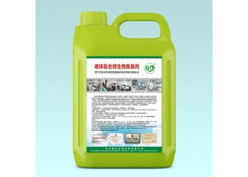 河北   液體復(fù)合微生物除臭劑