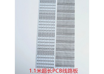 1.0M超長電路板;1.2米超長電路板；深圳PCB雙面板廠