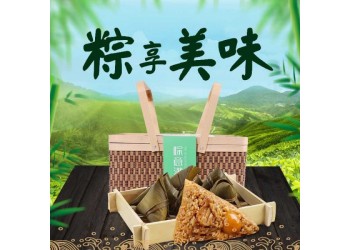 五味友嘉興肉粽子混合口味甜粽咸粽禮盒裝端午節