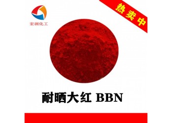 耐曬大紅BBN色母粒生產(chǎn)廠家