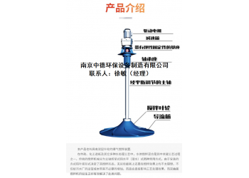 混凝池立軸式雙曲面攪拌機應用范圍及工作特點；多曲面攪拌機銷售