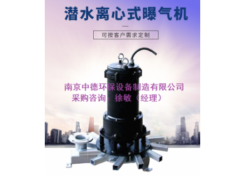 220V潛水曝氣機(jī)服務(wù)面積及充氧量計算方法；潛水式曝氣機(jī)維修