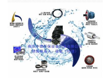 低速推進(jìn)器如何換油及定子拆卸視頻；潛水推流器應(yīng)用場所