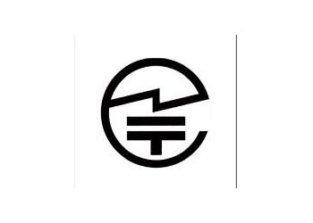 電池組中國CCC認(rèn)證公司13168716476