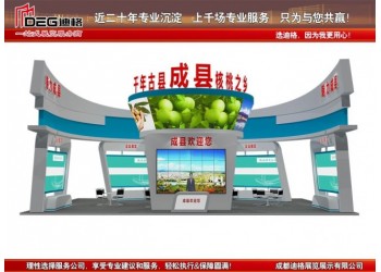 提供2026成都國際都市現代農業博覽會展臺設計搭建