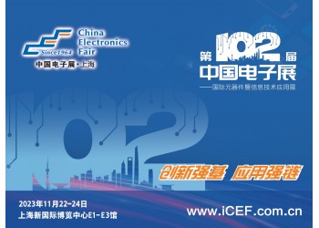 2025中國(guó)（上海）國(guó)際電子元器件展覽會(huì)-參展報(bào)名
