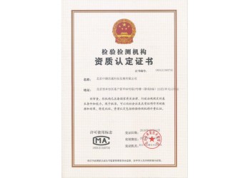 cqc A級數據中心檢測測試