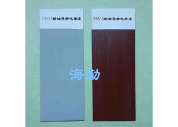 036-3、036-4型導靜電耐油防腐蝕涂料